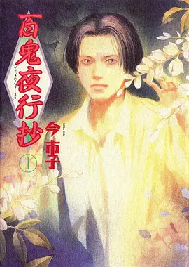 风起时我在天台动画剧照